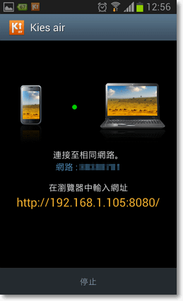 Kies Air 手機傳輸工具-P02.png