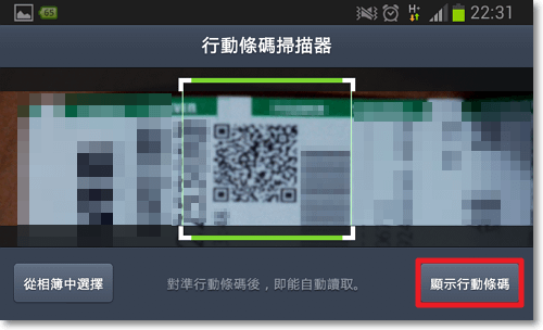 LINE加好友-P03.png