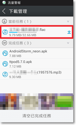 TTPOD天天動聽-P10.png