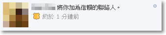 facebook帳號安全設定防止被盜用-P32.png