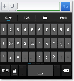 Google 注音輸入法 手機APP-P14.gif