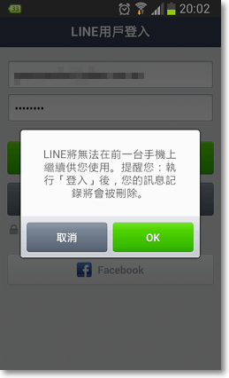 跨國下載 LINE免費貼圖補充-P05.png