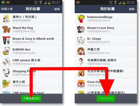 跨國下載 LINE免費貼圖補充-P11.png