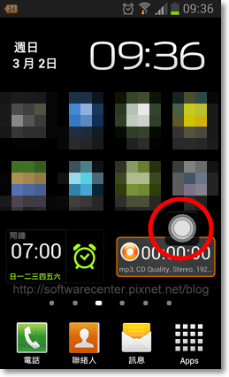 Android虛擬按鍵助手小白點-P02.png