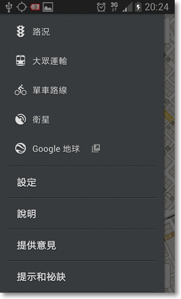 Google地圖讓手機變身衛星導航-P14.png