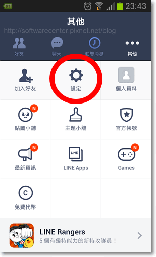 LINE隱藏訊息內容-P01.png