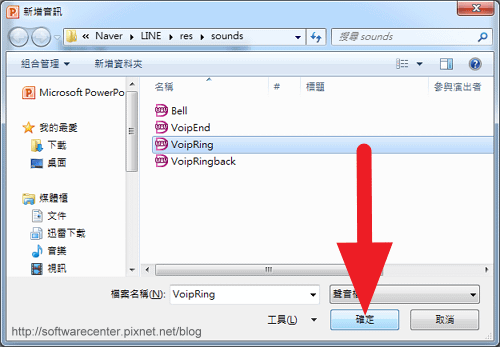 PowerPoint加入音樂檔-P06.png
