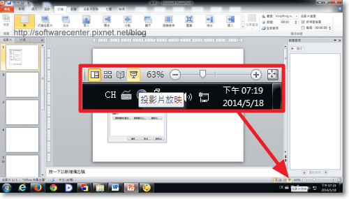 PowerPoint加入音樂檔-P07.png