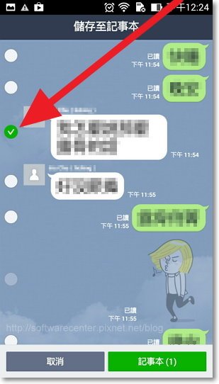 方便好用的LINE記事本-P03.jpg