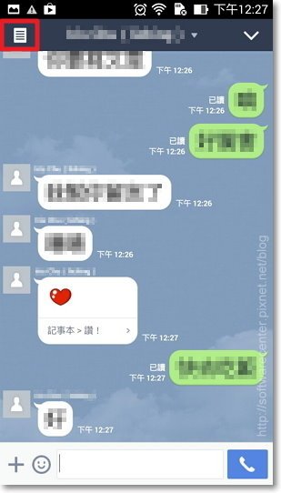 方便好用的LINE記事本-P06.jpg