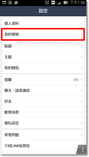 設定LINE換機密碼，好友不遺失-P03.png