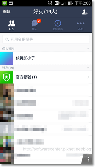 設定LINE換機密碼，好友不遺失-P13.png