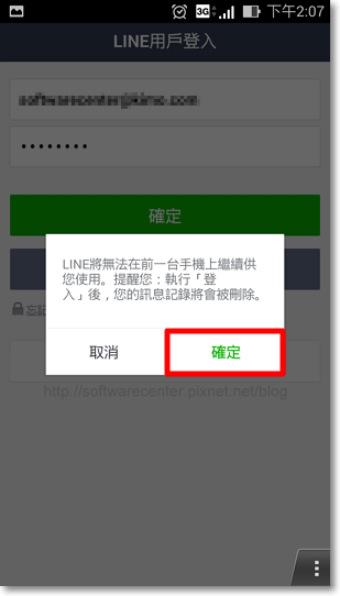 設定LINE換機密碼，好友不遺失-P10.png