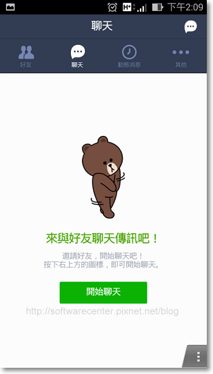 設定LINE換機密碼，好友不遺失-P14.png