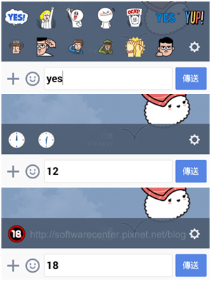 LINE新功能文字轉換貼圖-P04.png