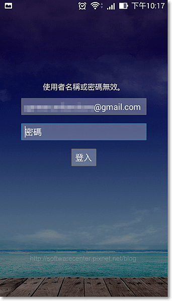 解決Android手機解鎖圖形忘了-P04.png