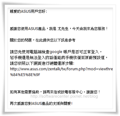 解決Android手機解鎖圖形忘了-P08.png