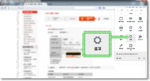設定信用卡網路交易紀錄自動刪除安全有保障-P01.png