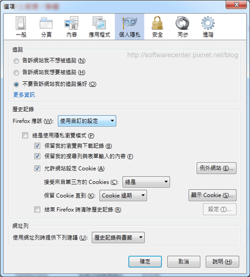 設定信用卡網路交易紀錄自動刪除安全有保障-P04.png