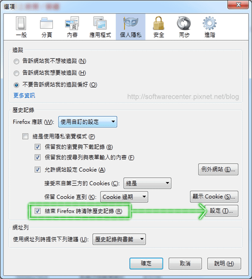 設定信用卡網路交易紀錄自動刪除安全有保障-P05.png