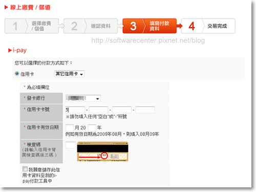 設定信用卡網路交易紀錄自動刪除安全有保障-P09.png