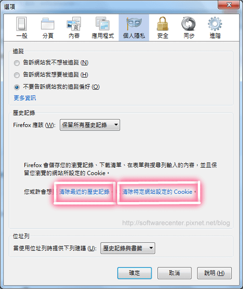 設定信用卡網路交易紀錄自動刪除安全有保障-P10.png