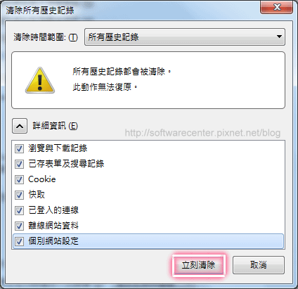 設定信用卡網路交易紀錄自動刪除安全有保障-P11.png