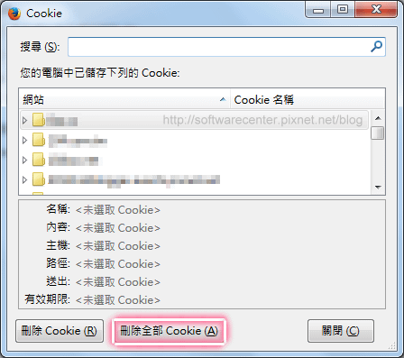 設定信用卡網路交易紀錄自動刪除安全有保障-P12.png