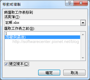 公司記帳使用Excel超easy-P07.png