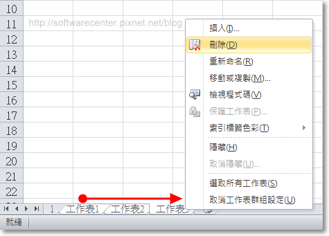 公司記帳使用Excel超easy-P06.png