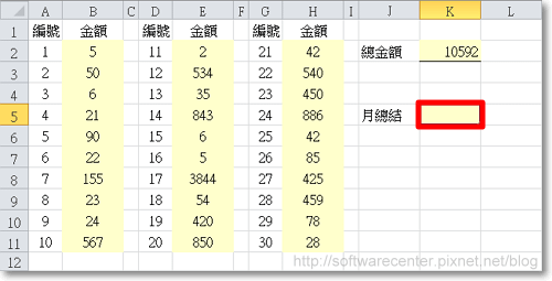 公司記帳使用Excel超easy-P10.png