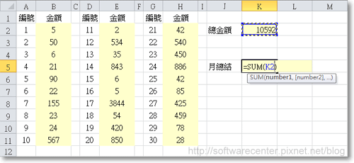 公司記帳使用Excel超easy-P11.png