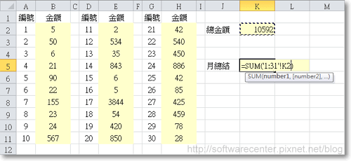 公司記帳使用Excel超easy-P13.png