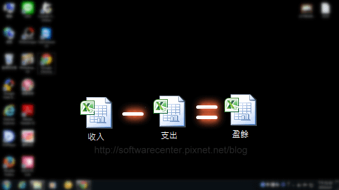 公司記帳使用Excel超easy-P15.png
