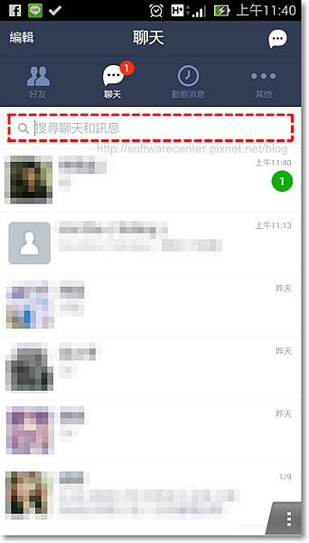 LINE搜尋功能幫助你找出重要聊天訊息-P01.png