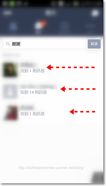 LINE搜尋功能幫助你找出重要聊天訊息-P02.png