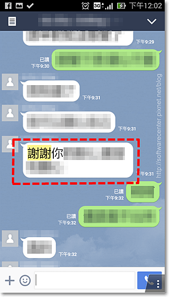 LINE搜尋功能幫助你找出重要聊天訊息-P04.png