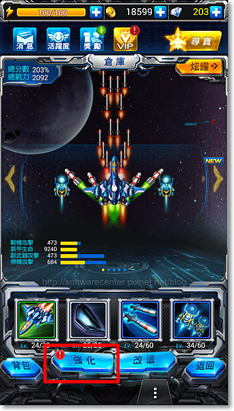 雷霆戰機遊戲指南-P45.png