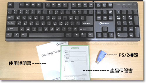 i-Rocks KR-6260電競鍵盤開箱文-P02.png