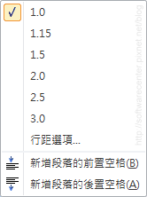 調整Word行高教學-03.png