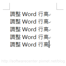 調整Word行高教學-07.png