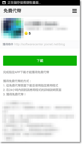 LINE付費貼圖完成任務免費拿-P03.png