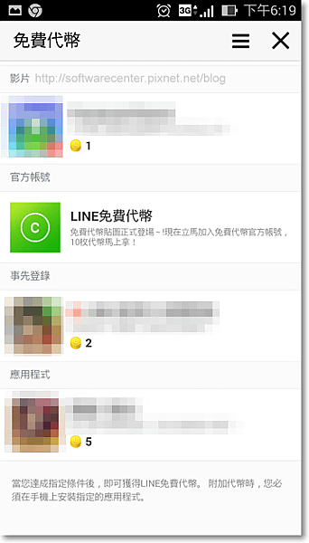 LINE付費貼圖完成任務免費拿-P02.png