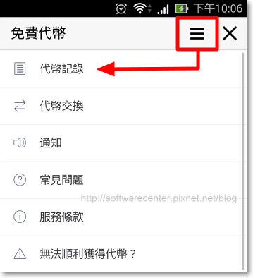 LINE付費貼圖完成任務免費拿-P06.png