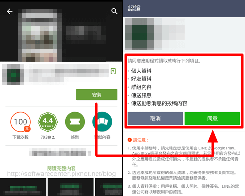 LINE付費貼圖完成任務免費拿-P09.png