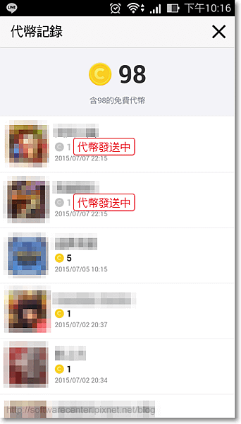 LINE付費貼圖完成任務免費拿-P11.png