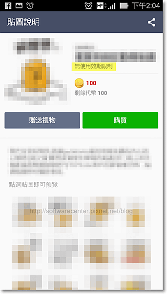 LINE付費貼圖完成任務免費拿-P13.png