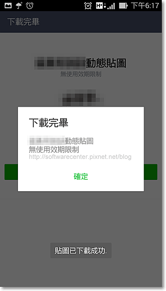 LINE付費貼圖完成任務免費拿-P16.png
