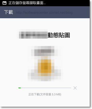 LINE付費貼圖完成任務免費拿-P15.png