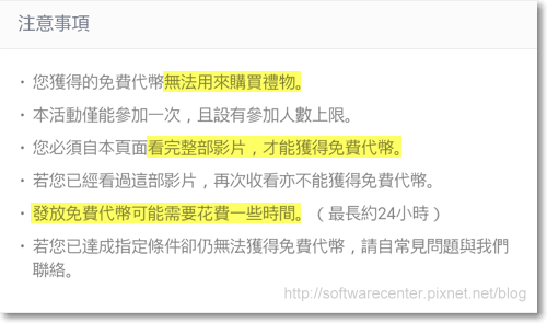LINE付費貼圖完成任務免費拿-P18.png